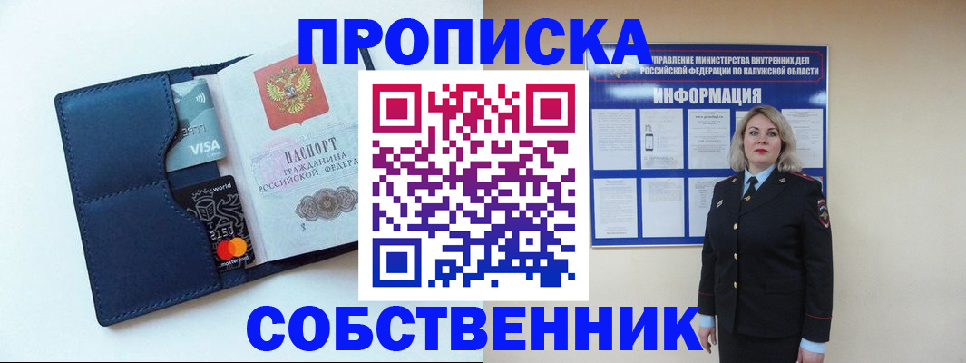 пропишу в квартире в Искитиме