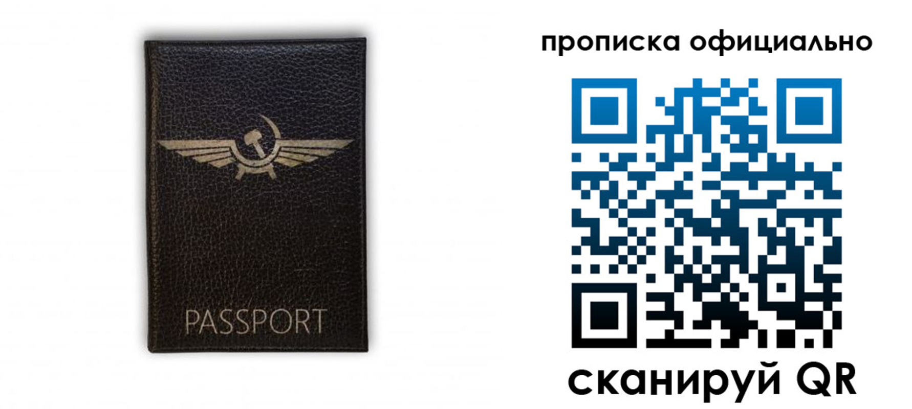 временная прописка в Искитиме