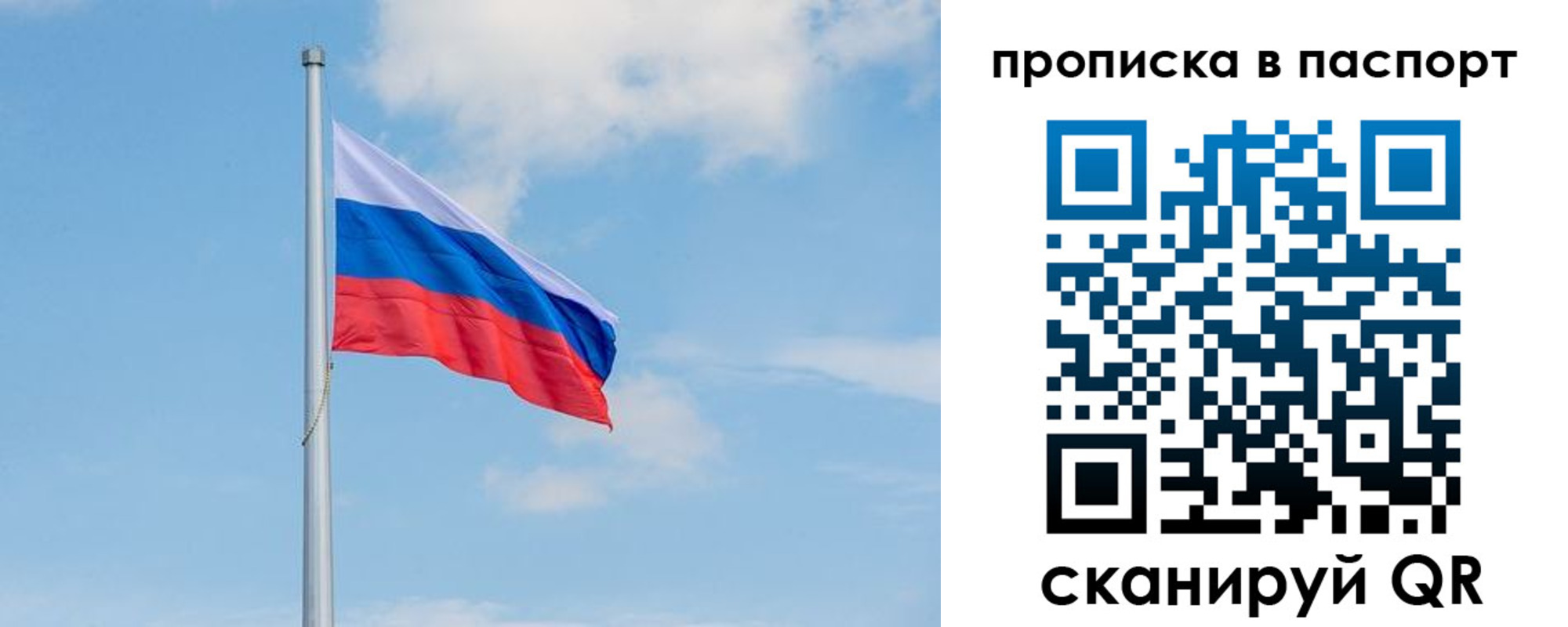 временная регистрация в квартире в Искитиме