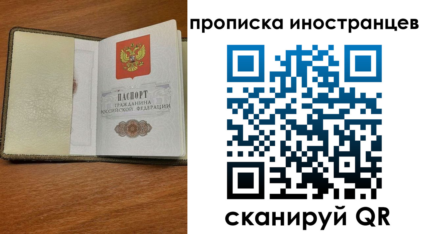 временная регистрация в Искитиме