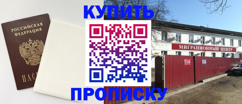 где прописаться в Искитиме
