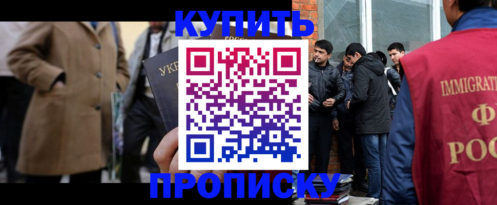 прописка регистрация в Искитиме