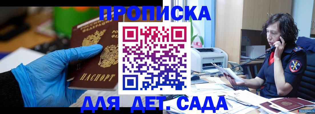 временная регистрация в квартире в Искитиме